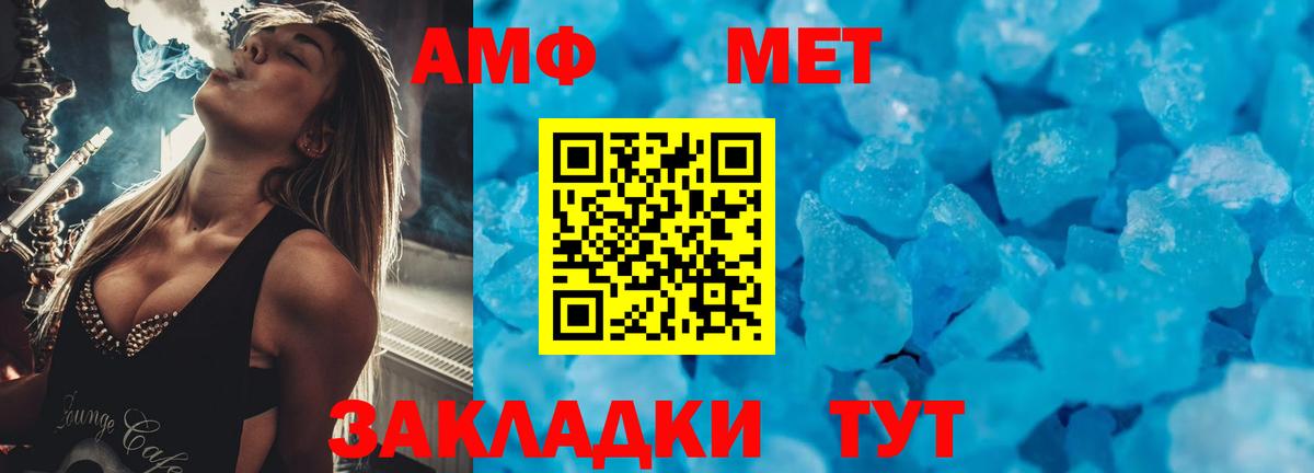 Амфетамин 97%  АМФЕТАМИН  Амфетамин  Вход с VPN  Клин 