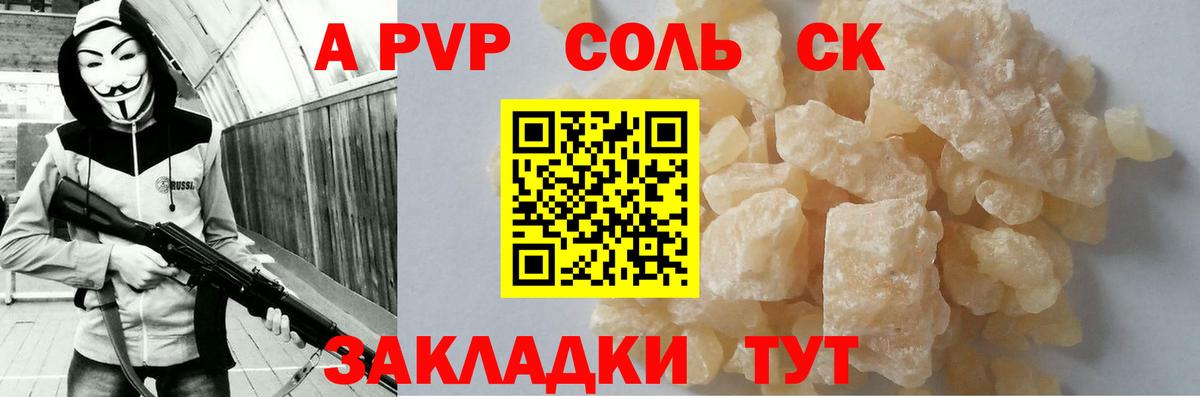 A-PVP СК Клин