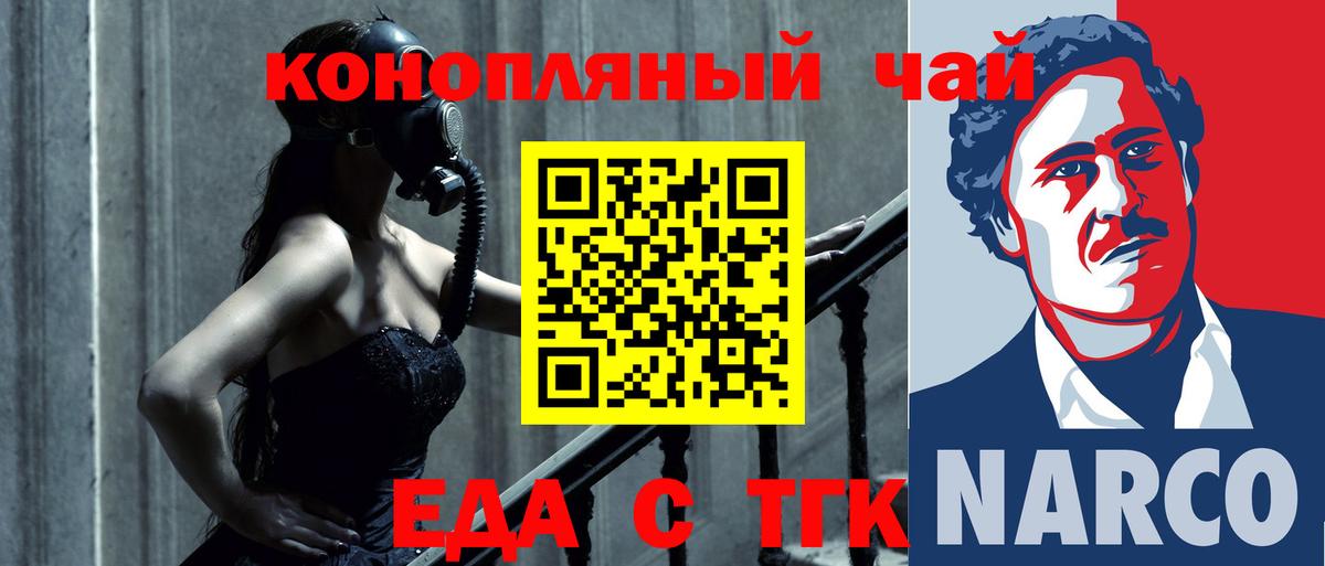 Клин  Canna-Cookies конопля  Вход с VPN 