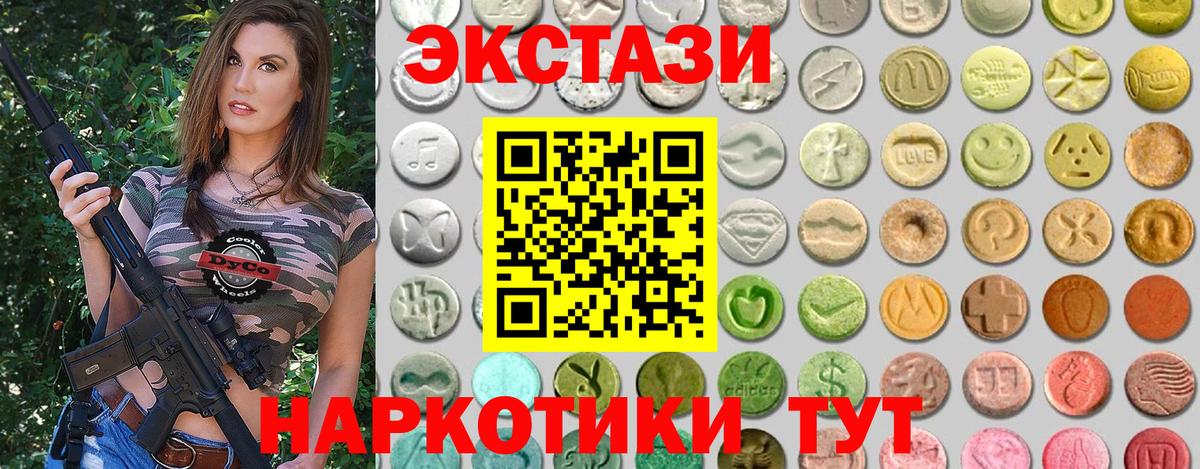 Клин  блэк спрут   Ecstasy  Вход с VPN  Экстази mix  где купить наркоту 