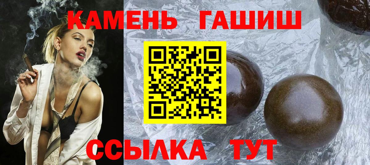 Гашиш Изолятор  ГАШ  Клин  ГАШ Premium  Вход с VPN 