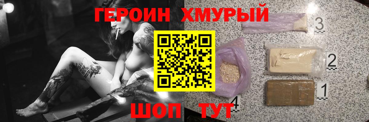 ГЕРОИН афганец  Вход с VPN  Клин 
