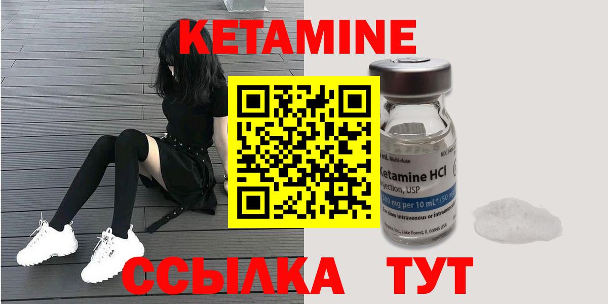 Кетамин ketamine  КЕТАМИН VHQ  Клин  Вход с VPN 