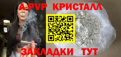 apvp Краснодар
