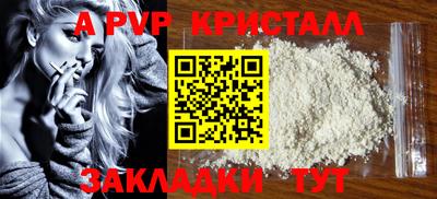 apvp Краснодар