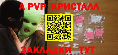 apvp Краснодар