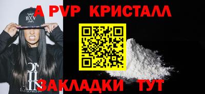 apvp Краснодар