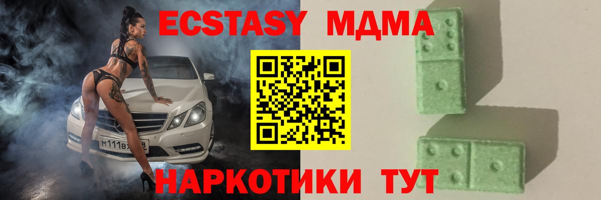 МДМА crystal  MDMA молли  Клин  МДМА  Вход с VPN 