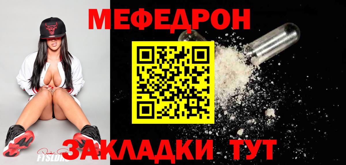 Меф  Меф VHQ  Вход с VPN  МЯУ-МЯУ VHQ  Клин 