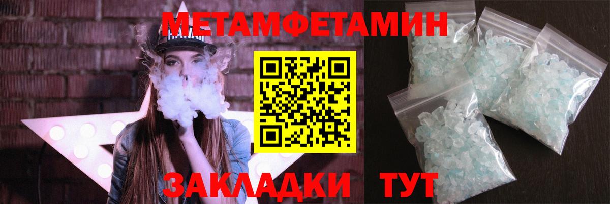 Метамфетамин витя Клин