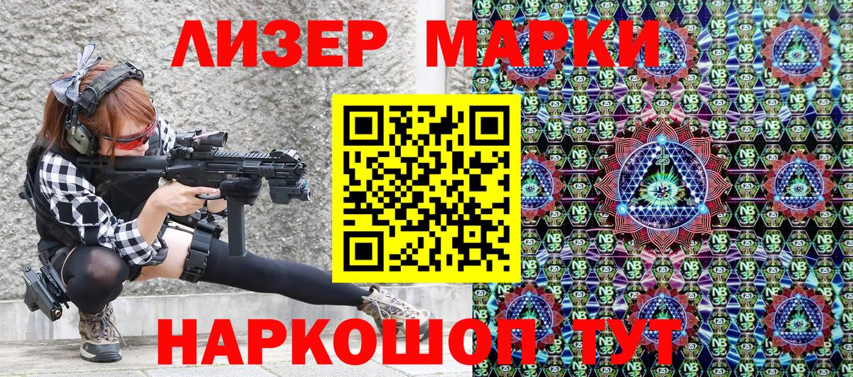 Марки N-bome 1,8мг Клин