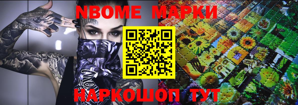 Марки 25I-NBOMe 1500мкг  Марки 25I-NBOMe 1500мкг  Вход с VPN  Клин 