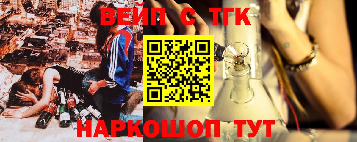 ТГК концентрат  Вход с VPN  Клин 